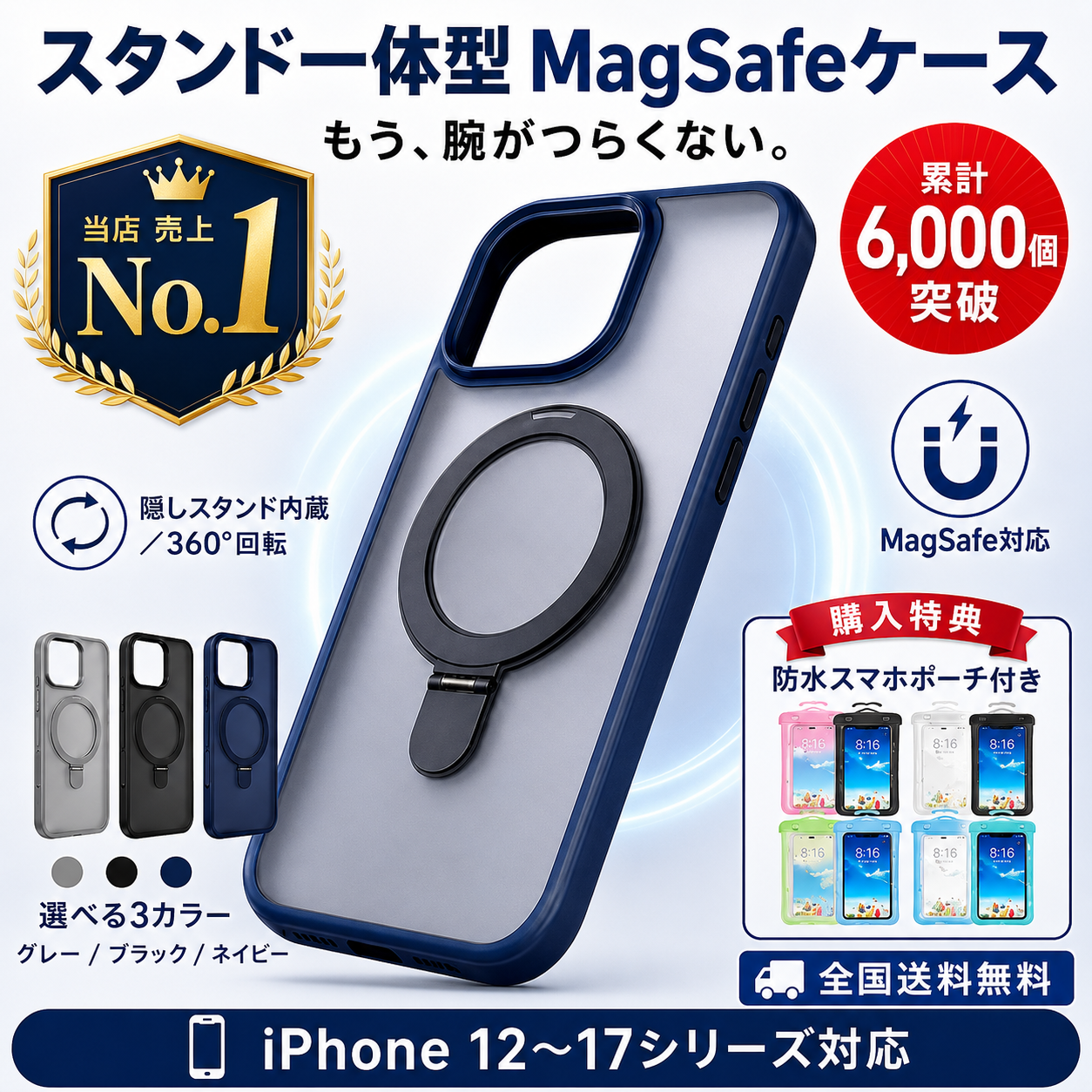 【MagSafe対応】クルリング Pro スマホケース リングスタンド一体型｜360°回転・角度自在で動画も通話もハンズフリー｜ワイヤレス充電対応 耐衝撃 薄型マット 選べる3カラー iPhone 12〜17対応【防水ポーチ特典付き】