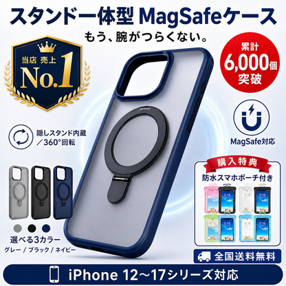 【MagSafe対応】クルリング Pro スマホケース リングスタンド一体型｜360°回転・角度自在で動画も通話もハンズフリー｜ワイヤレス充電対応 耐衝撃 薄型マット 選べる3カラー iPhone 12〜17対応【防水ポーチ特典付き】
