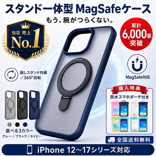 【MagSafe対応】クルリング Pro スマホケース リングスタンド一体型｜360°回転・角度自在で動画も通話もハンズフリー｜ワイヤレス充電対応 耐衝撃 薄型マット 選べる3カラー iPhone 12〜17対応【防水ポーチ特典付き】